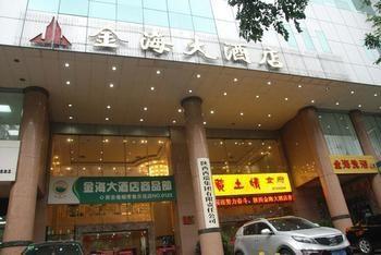 Xi'An Jinhai Hotel Εξωτερικό φωτογραφία